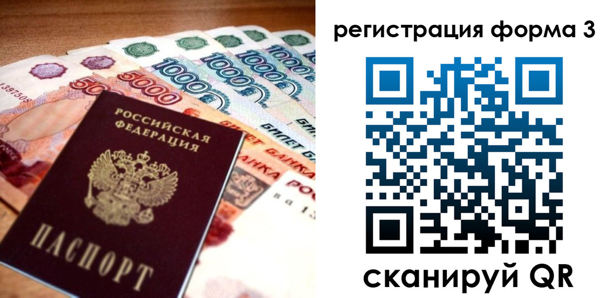 временная регистрация надежно в Зернограде
