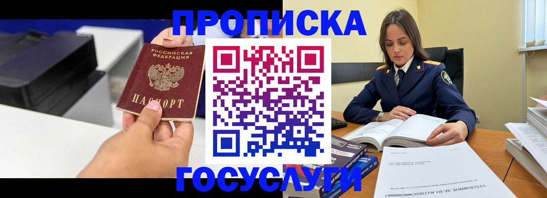 временная регистрация поиск в Зернограде