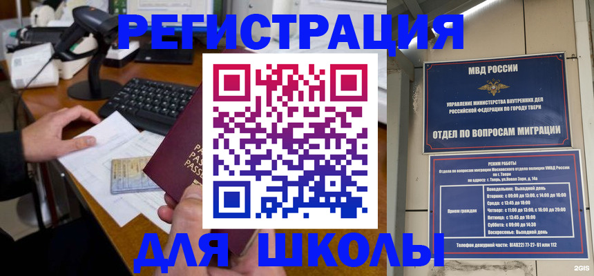 временная регистрация недорого в Зернограде