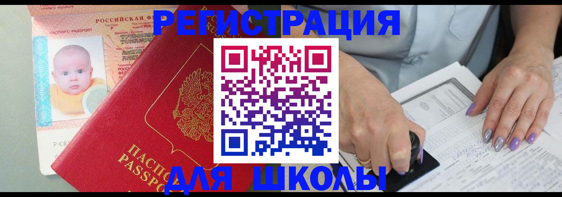 временная регистрация купить в Зернограде