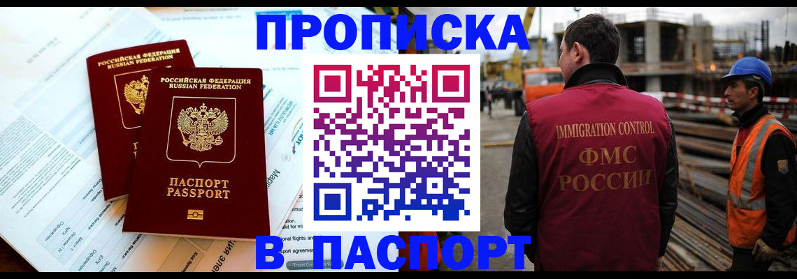 прописка для кредита в Зернограде